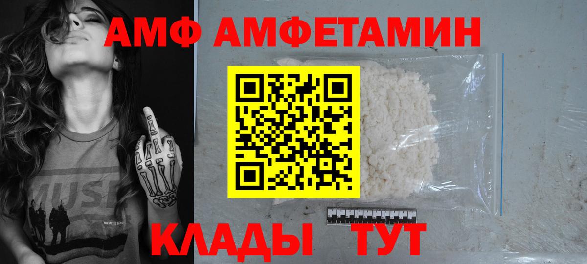 Амфетамин VHQ  Amphetamine  Волхов  Вход с VPN 