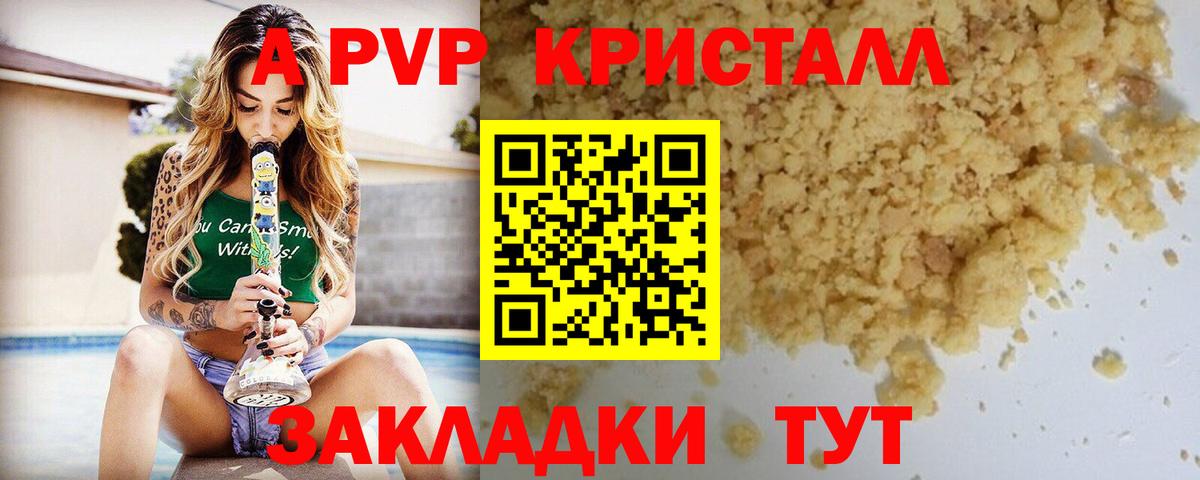 A-PVP СК Волхов
