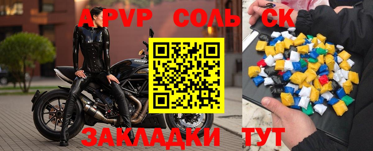 Альфа ПВП кристаллы  Вход с VPN  Волхов  Alpha-PVP  Alfa_PVP мука 