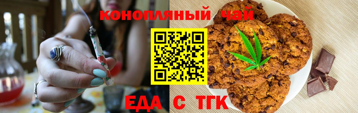 Волхов  Еда ТГК конопля  Вход с VPN 