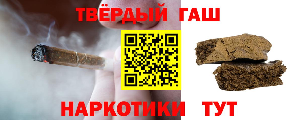 ГАШИШ 40% ТГК  Гашиш  Волхов  Вход с VPN  ГАШИШ гарик 