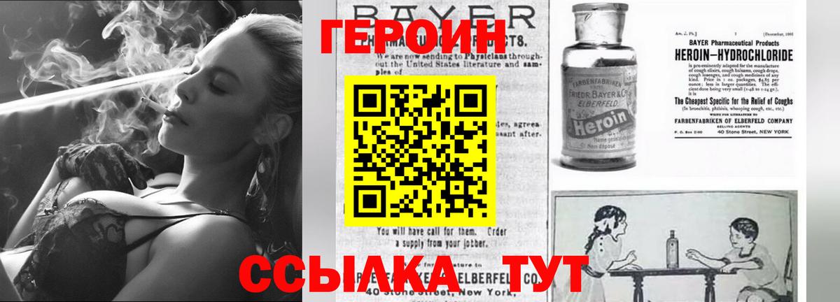 ГЕРОИН гречка Волхов