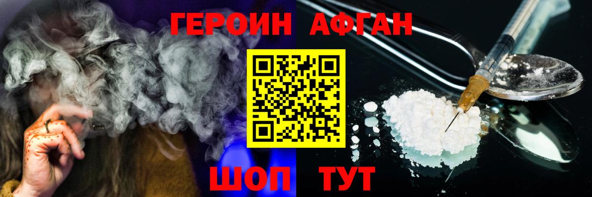 Волхов  Героин  Вход с VPN  Героин Афган 