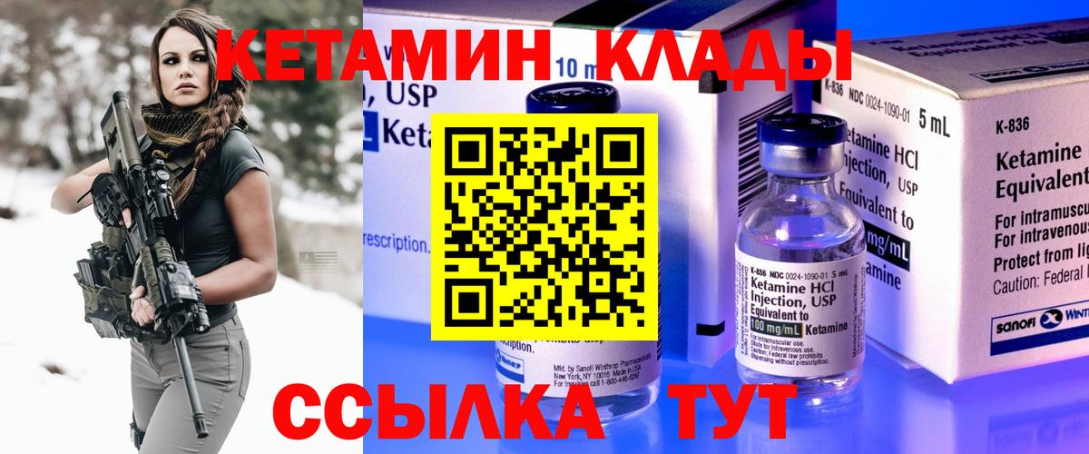 Кетамин VHQ Волхов