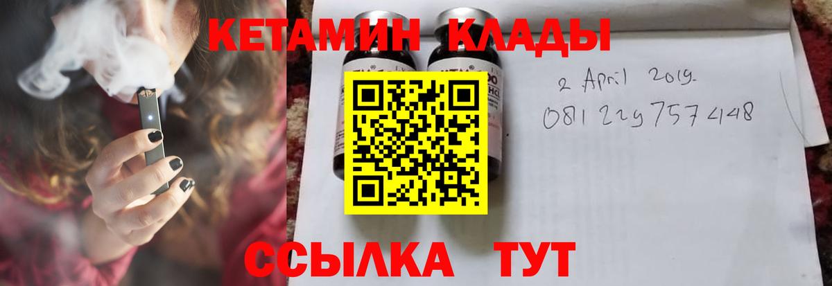 Кетамин VHQ  Вход с VPN  Волхов 