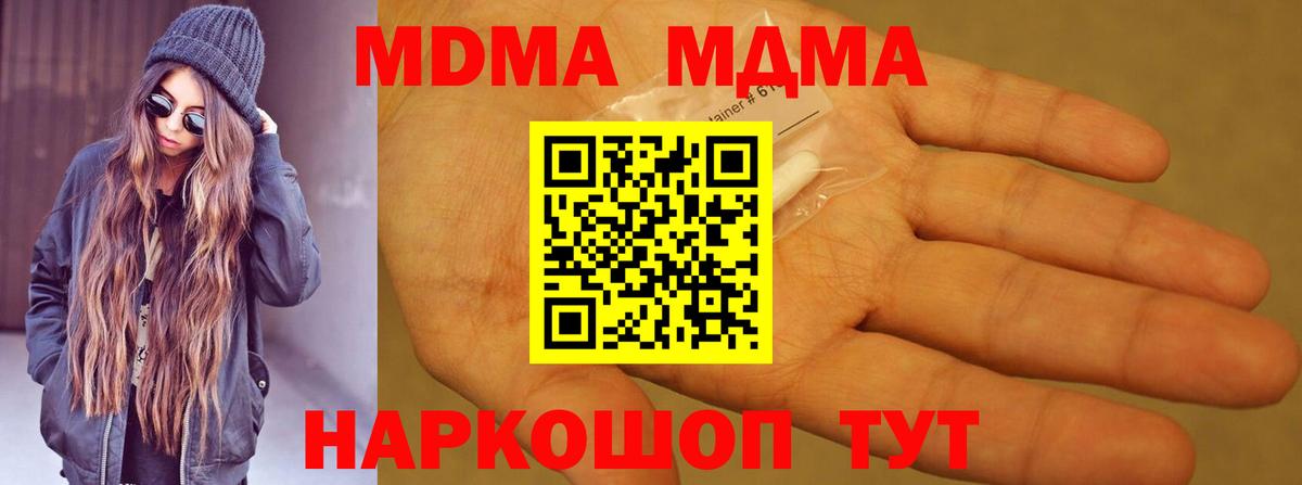 МДМА Molly  Вход с VPN  Волхов 