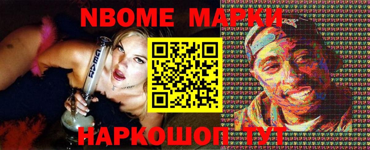 Волхов  дарнет шоп  Вход с VPN  Марки N-bome 1500мкг 
