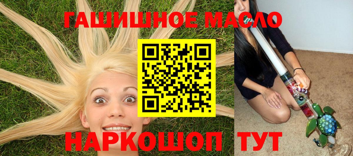 Дистиллят ТГК жижа  Вход с VPN  Волхов 