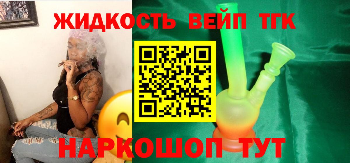 ТГК THC oil Волхов